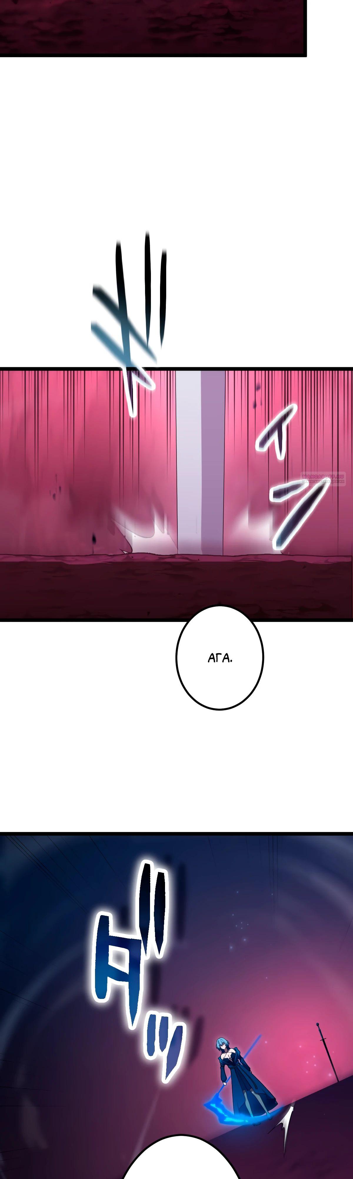Манга Регрессия тёмного мага - Глава 16 Страница 34