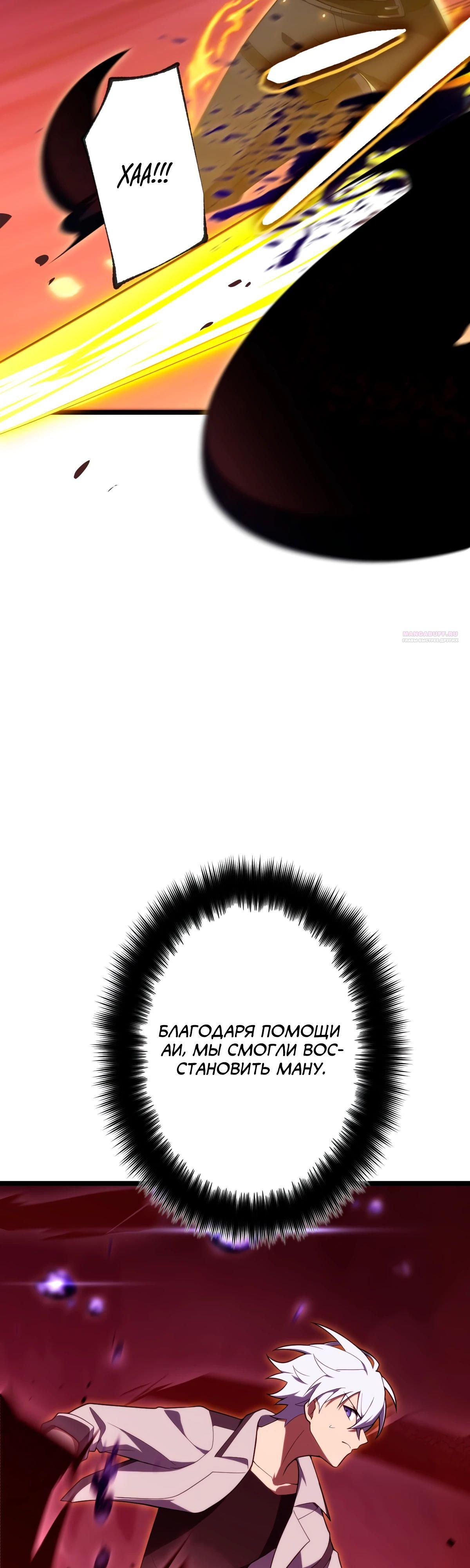 Манга Регрессия тёмного мага - Глава 16 Страница 2