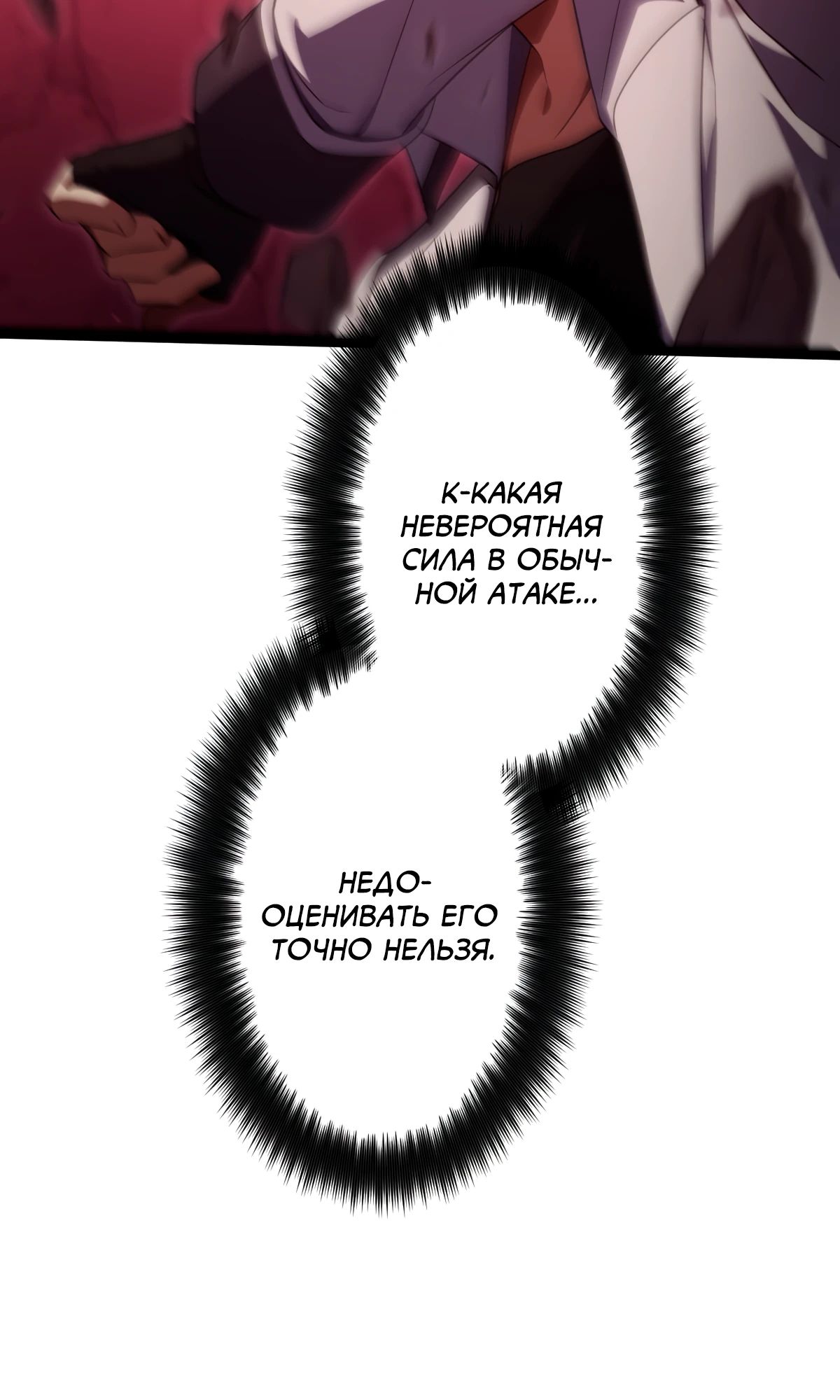Манга Регрессия тёмного мага - Глава 15 Страница 15