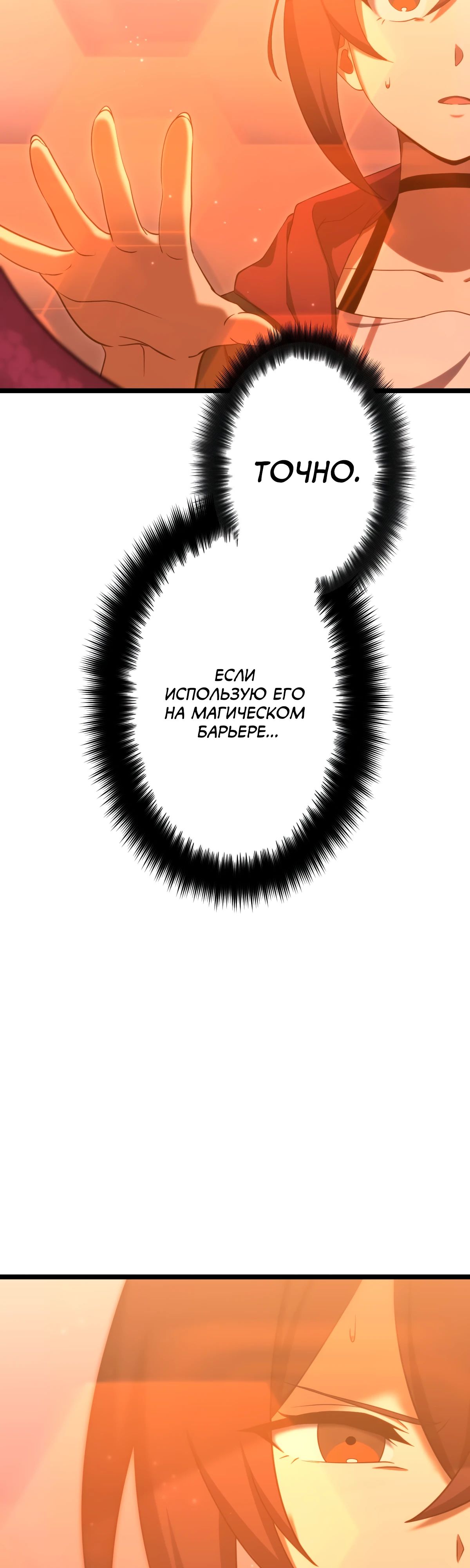 Манга Регрессия тёмного мага - Глава 15 Страница 60