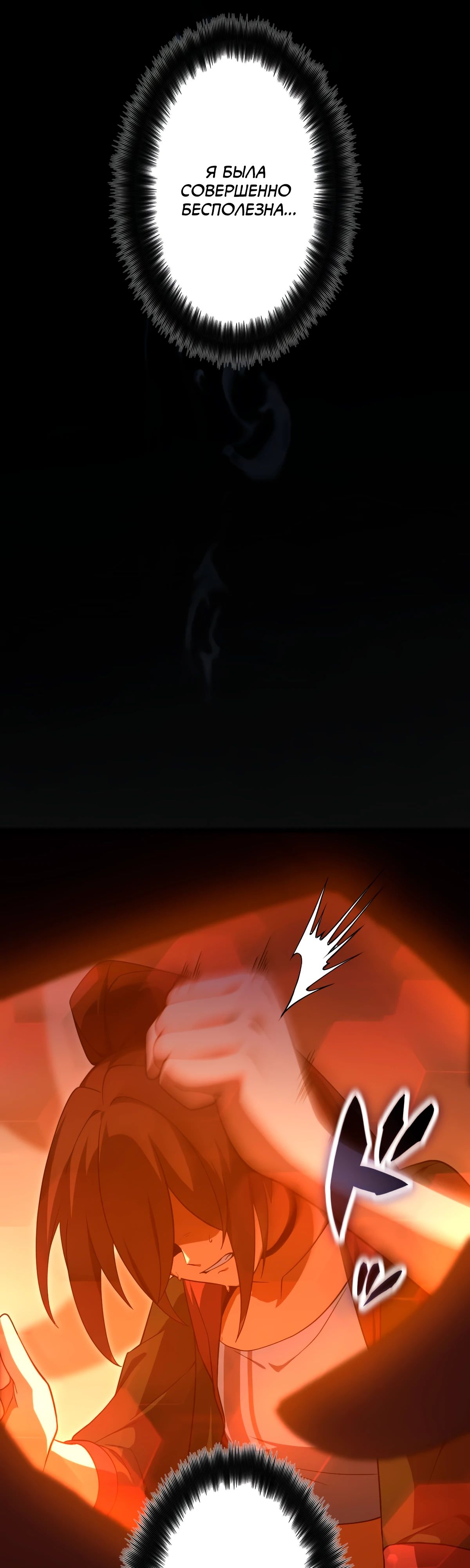 Манга Регрессия тёмного мага - Глава 15 Страница 36