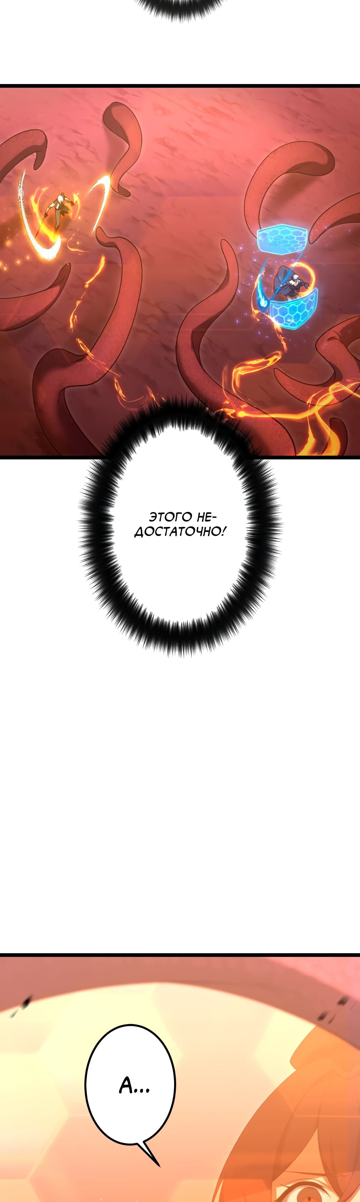 Манга Регрессия тёмного мага - Глава 15 Страница 59