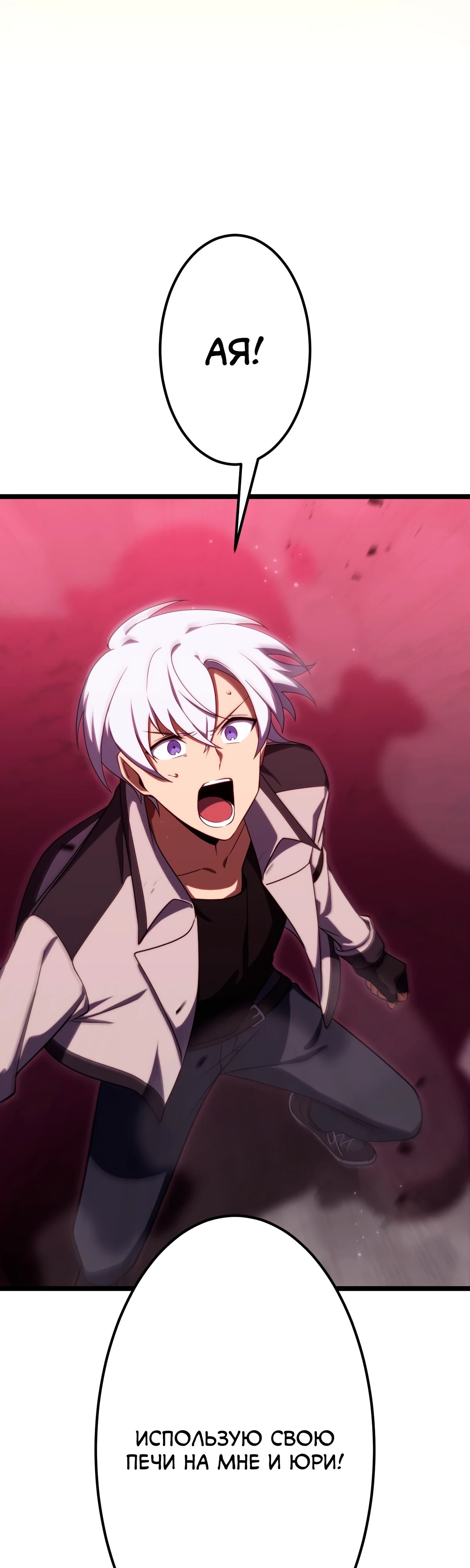 Манга Регрессия тёмного мага - Глава 15 Страница 43