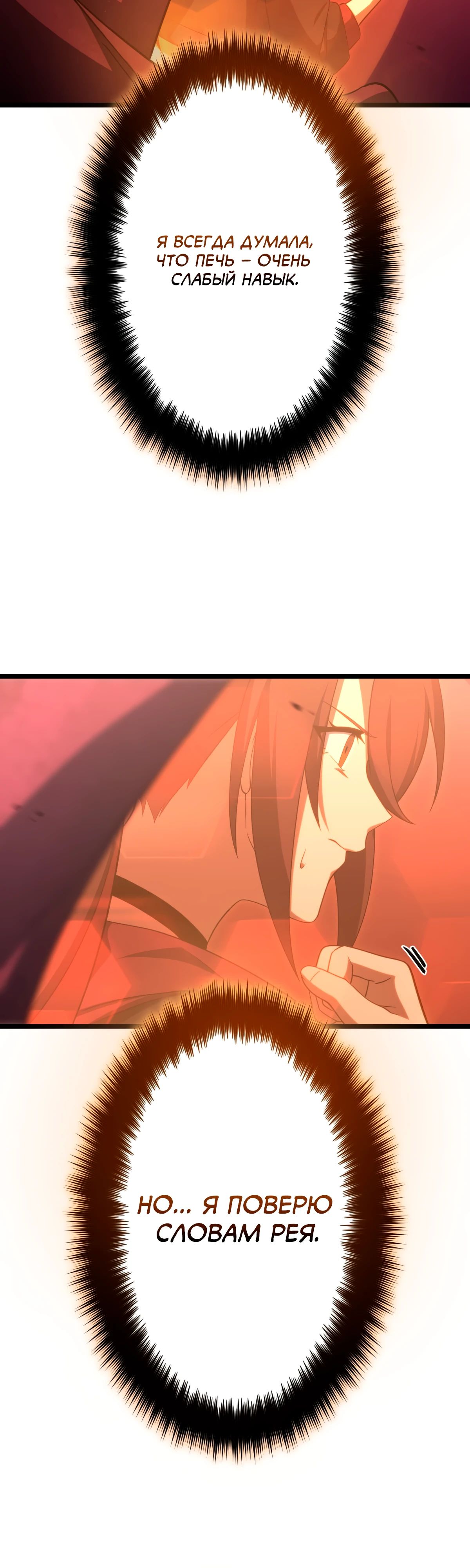 Манга Регрессия тёмного мага - Глава 15 Страница 51