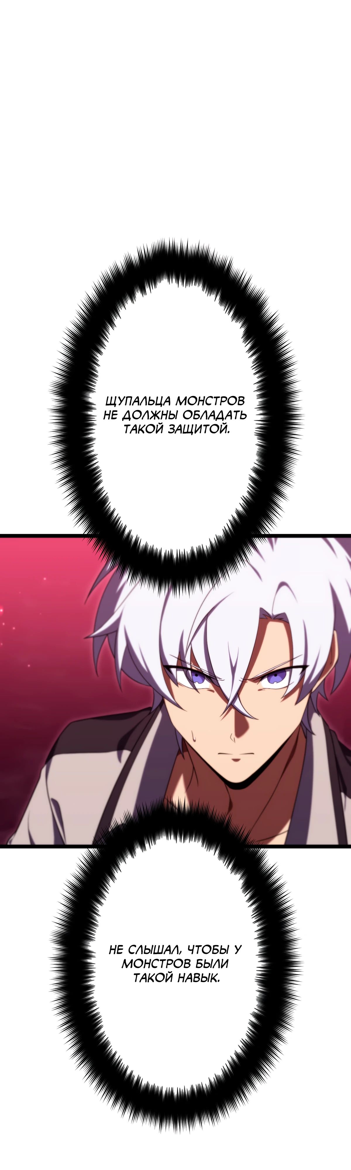 Манга Регрессия тёмного мага - Глава 15 Страница 28