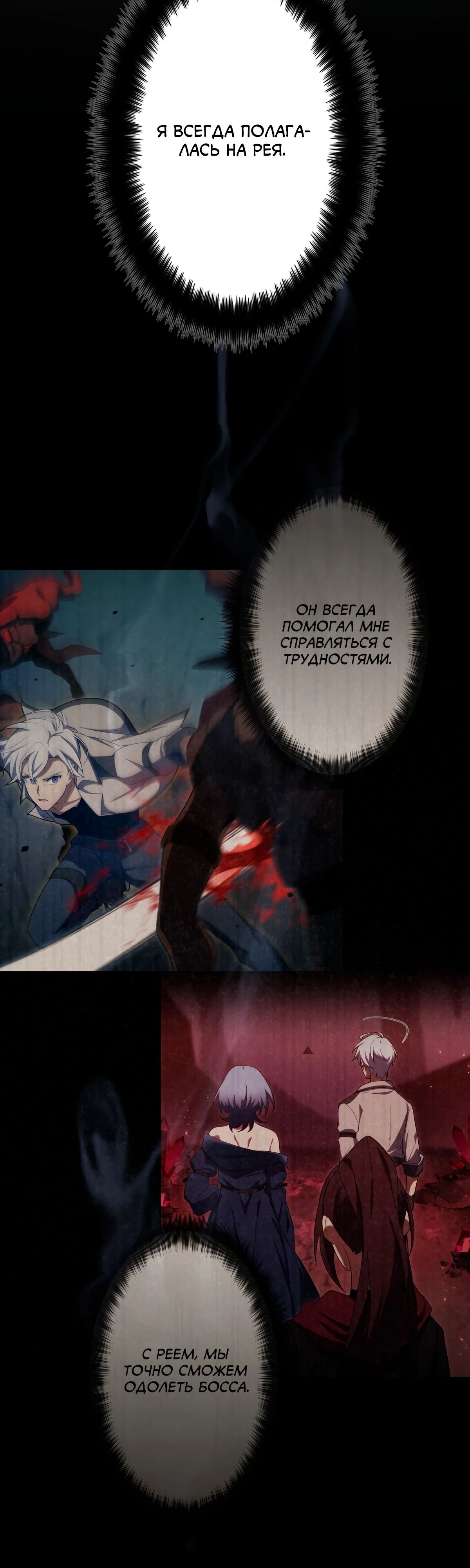 Манга Регрессия тёмного мага - Глава 15 Страница 35