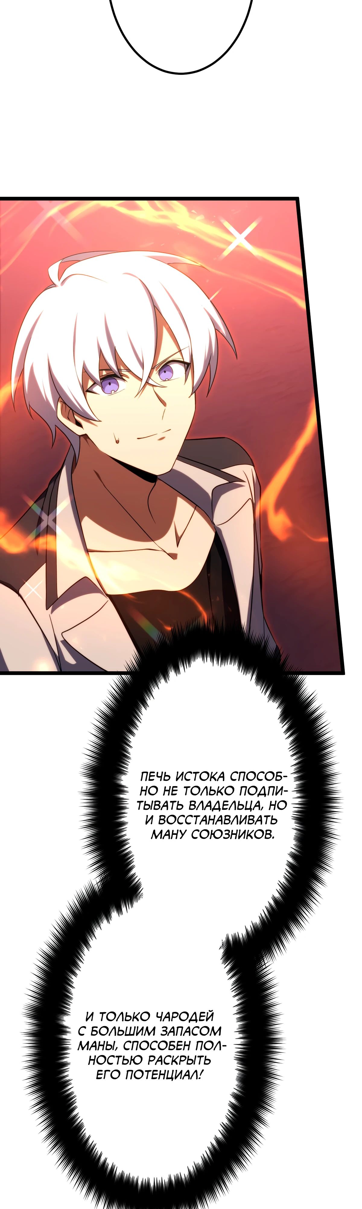 Манга Регрессия тёмного мага - Глава 15 Страница 56