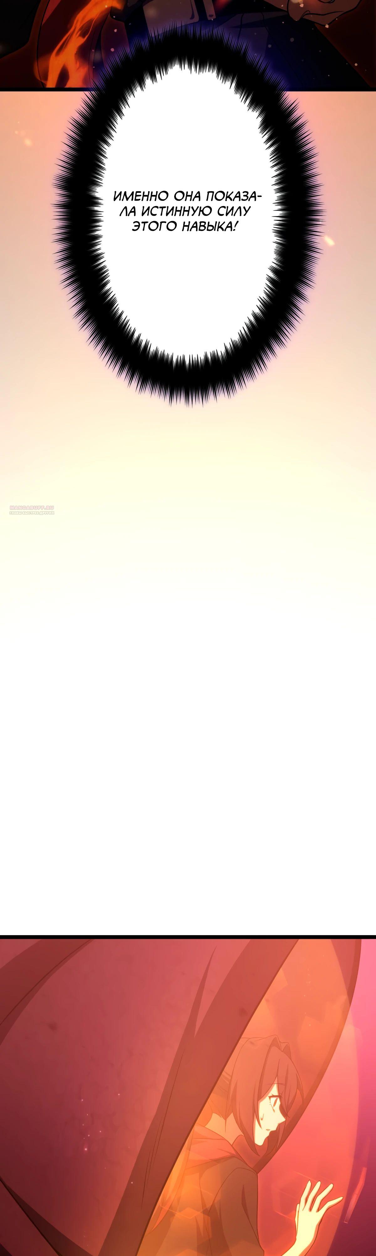 Манга Регрессия тёмного мага - Глава 15 Страница 50