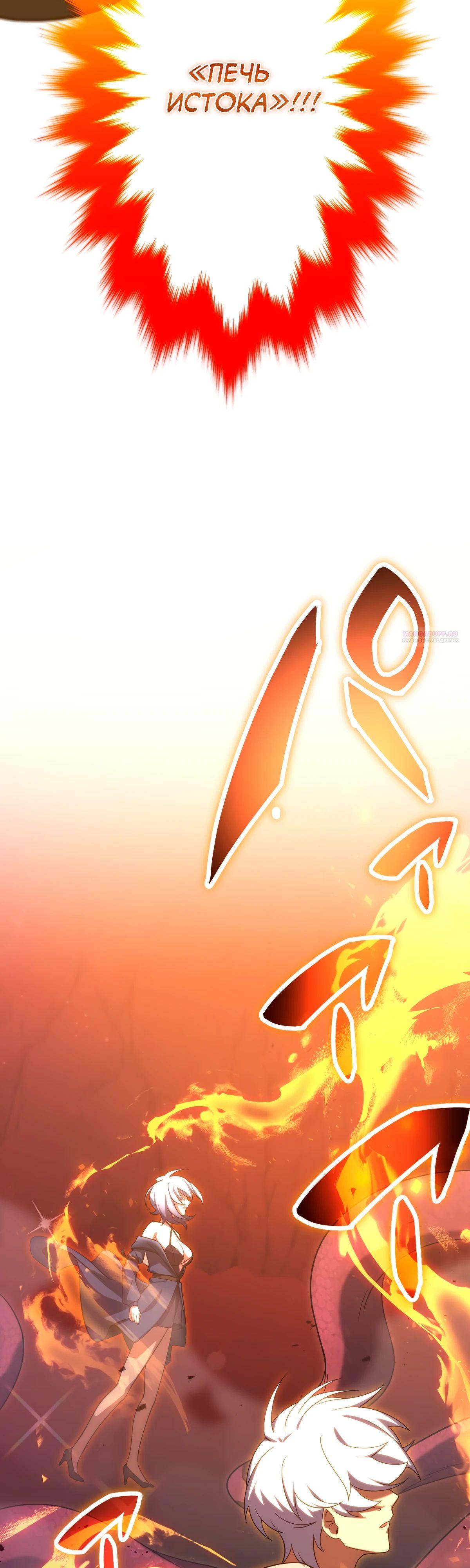 Манга Регрессия тёмного мага - Глава 15 Страница 66