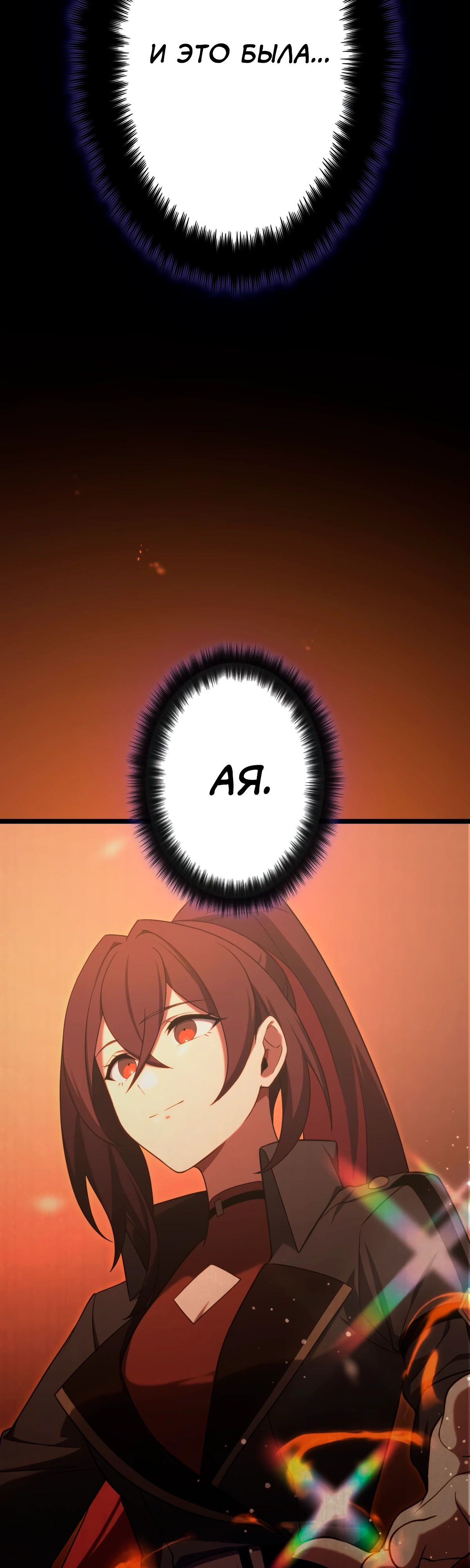 Манга Регрессия тёмного мага - Глава 15 Страница 49