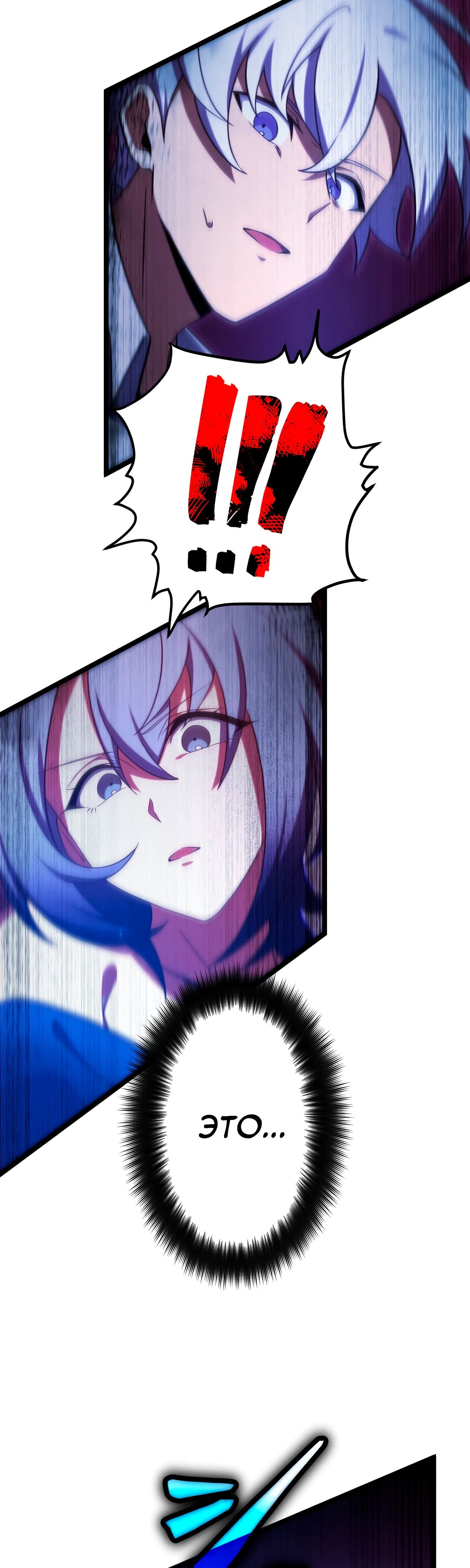 Манга Регрессия тёмного мага - Глава 15 Страница 24