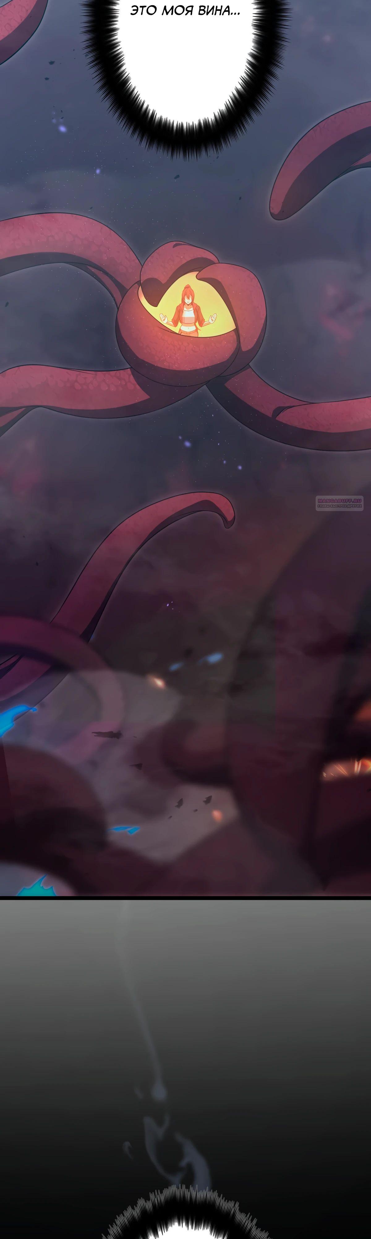 Манга Регрессия тёмного мага - Глава 15 Страница 34