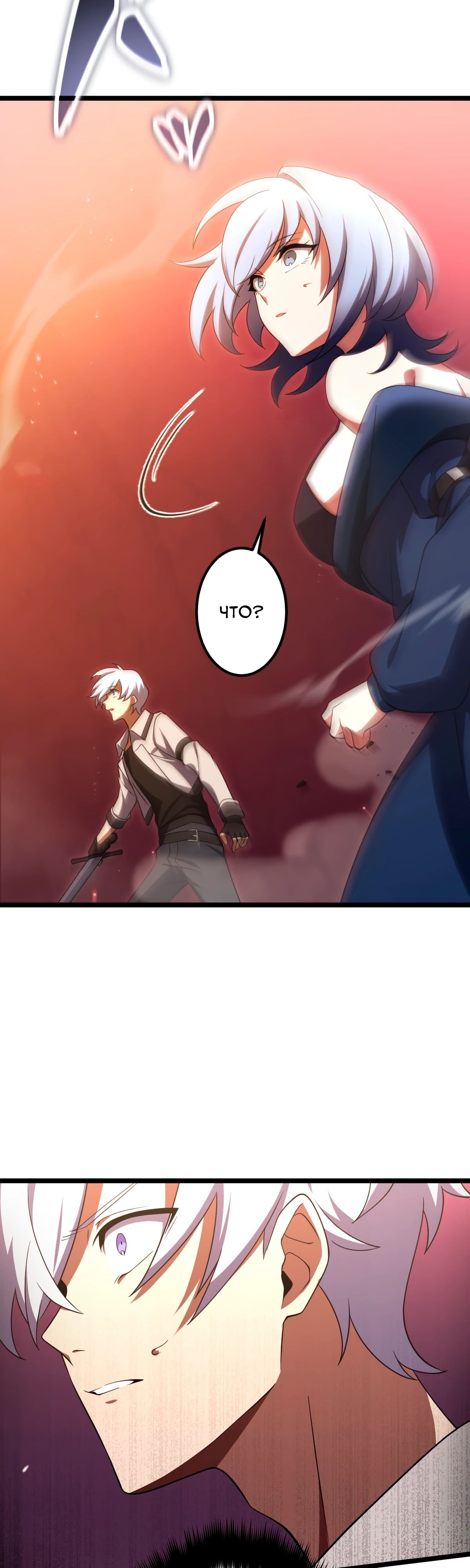 Манга Регрессия тёмного мага - Глава 15 Страница 63