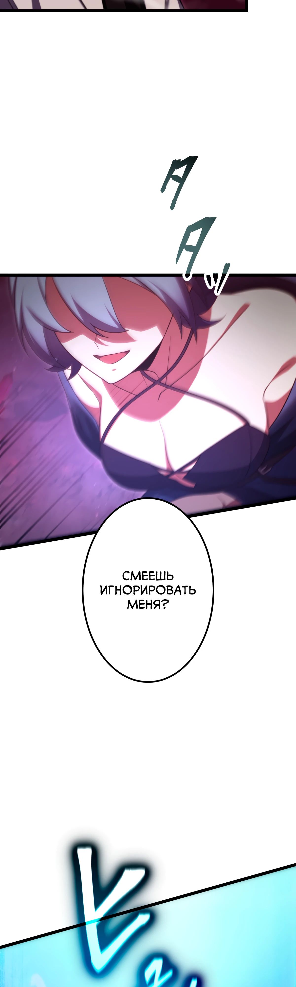 Манга Регрессия тёмного мага - Глава 15 Страница 21