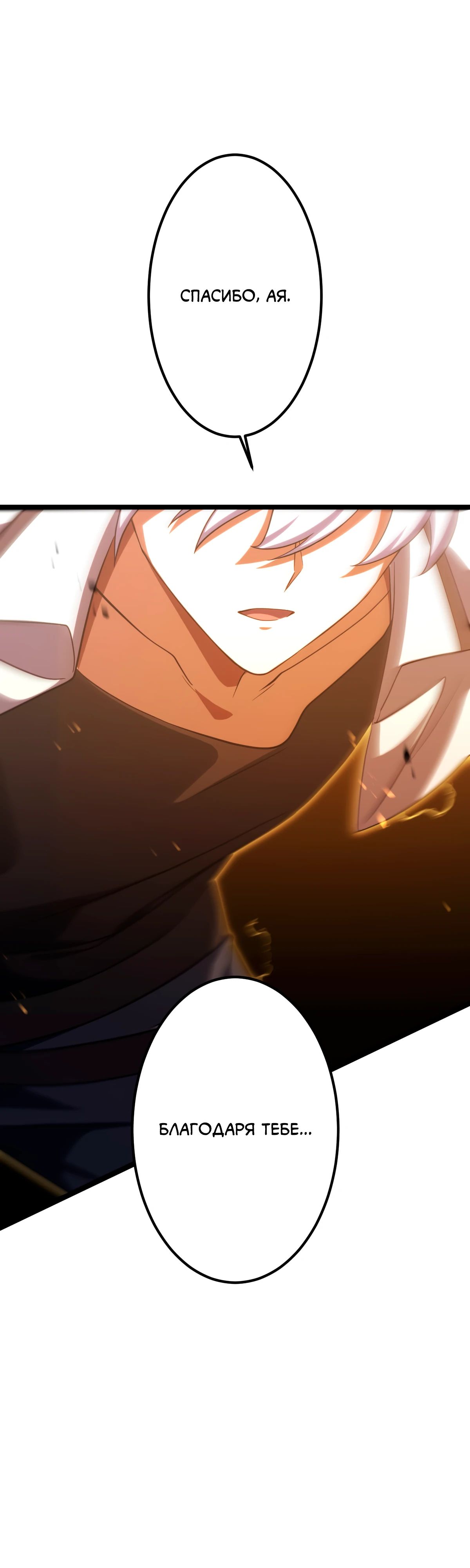 Манга Регрессия тёмного мага - Глава 15 Страница 75