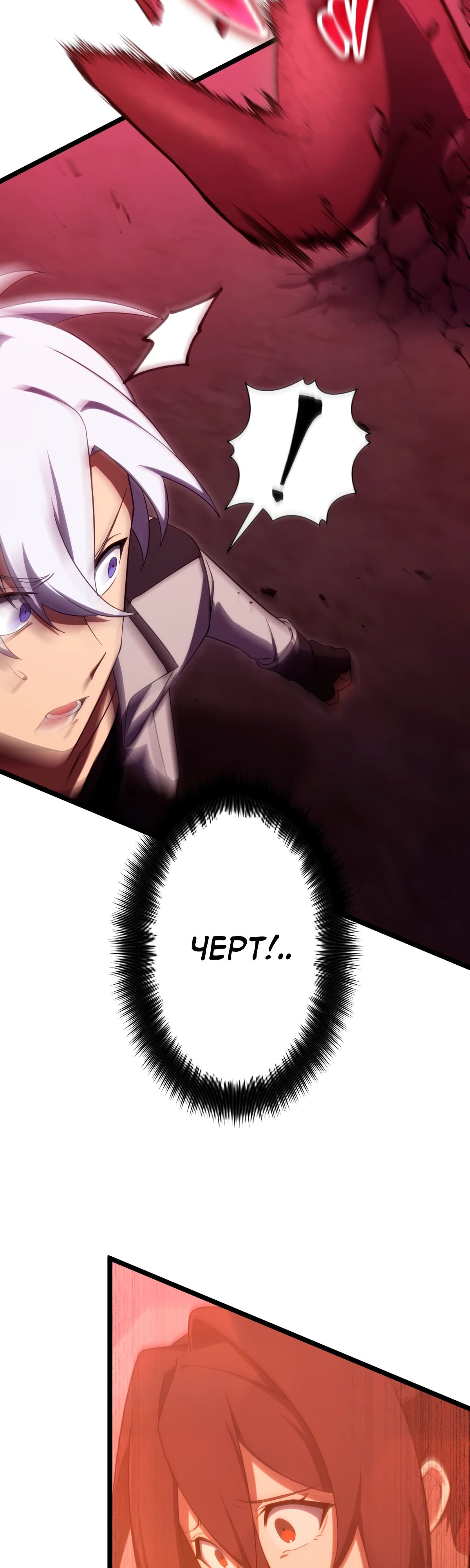 Манга Регрессия тёмного мага - Глава 15 Страница 17