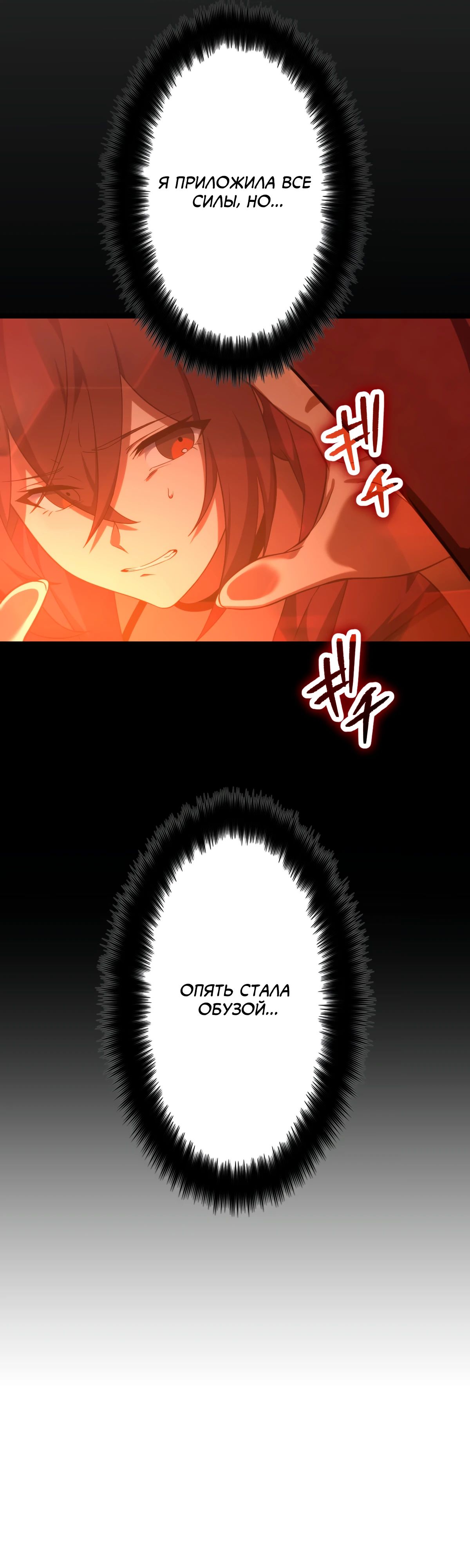 Манга Регрессия тёмного мага - Глава 15 Страница 8