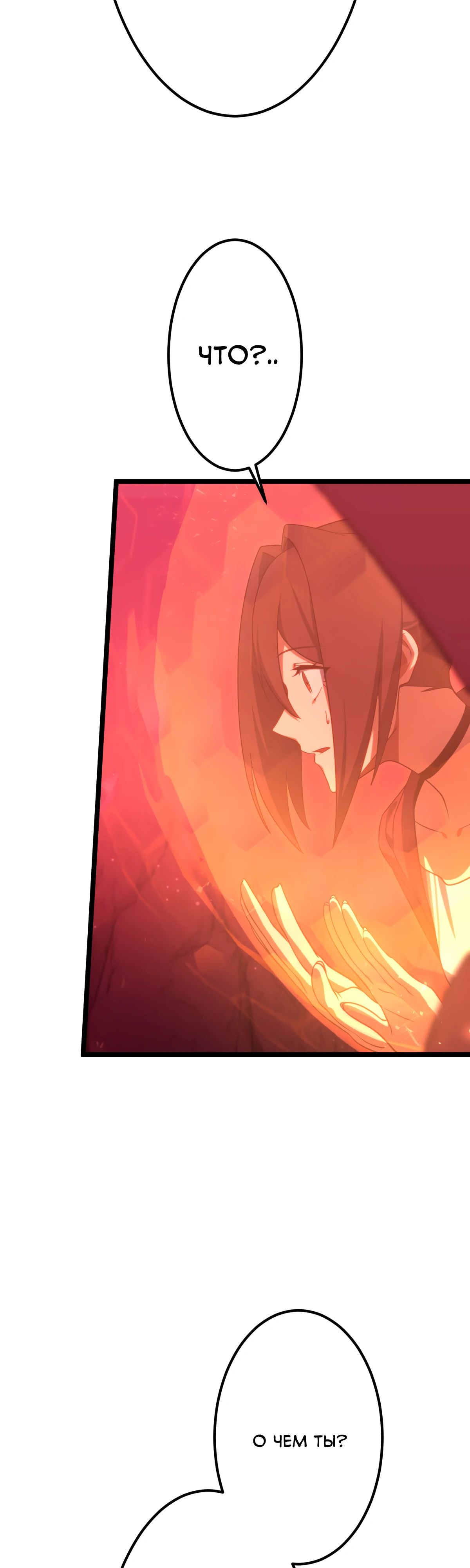 Манга Регрессия тёмного мага - Глава 15 Страница 44