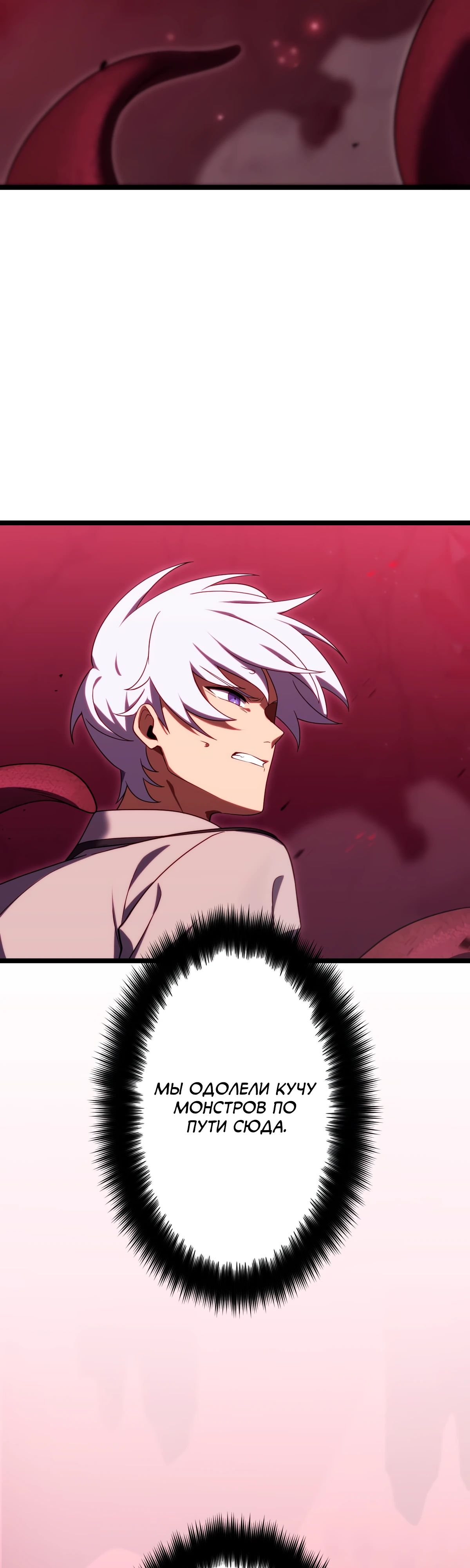 Манга Регрессия тёмного мага - Глава 15 Страница 40