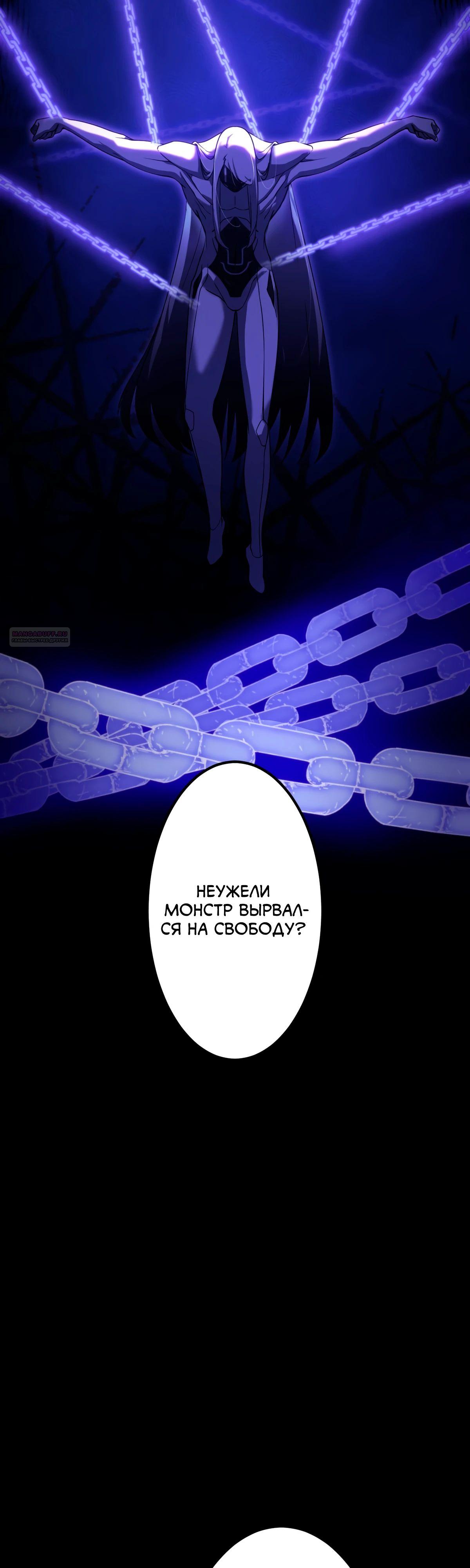 Манга Регрессия тёмного мага - Глава 15 Страница 2