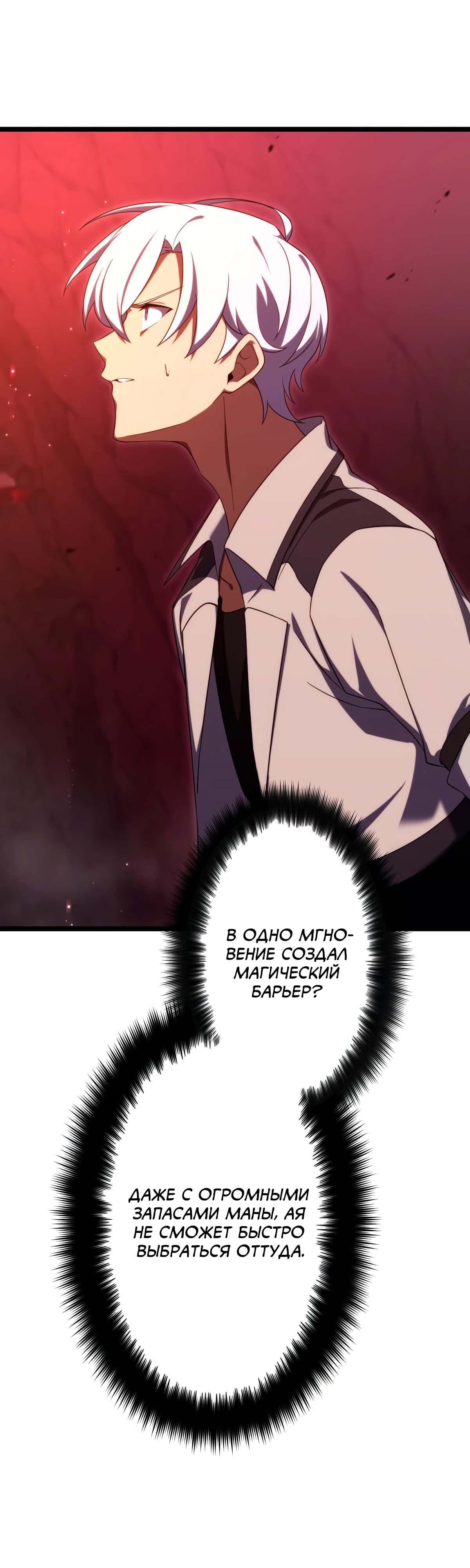 Манга Регрессия тёмного мага - Глава 15 Страница 9