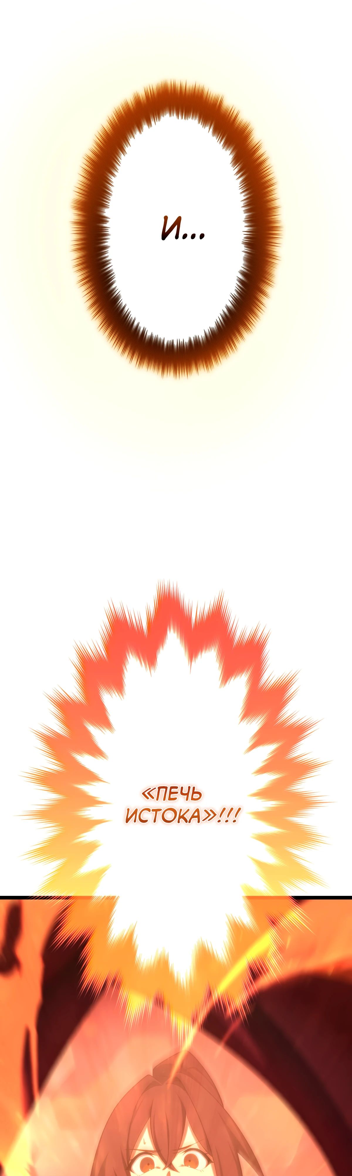 Манга Регрессия тёмного мага - Глава 15 Страница 52