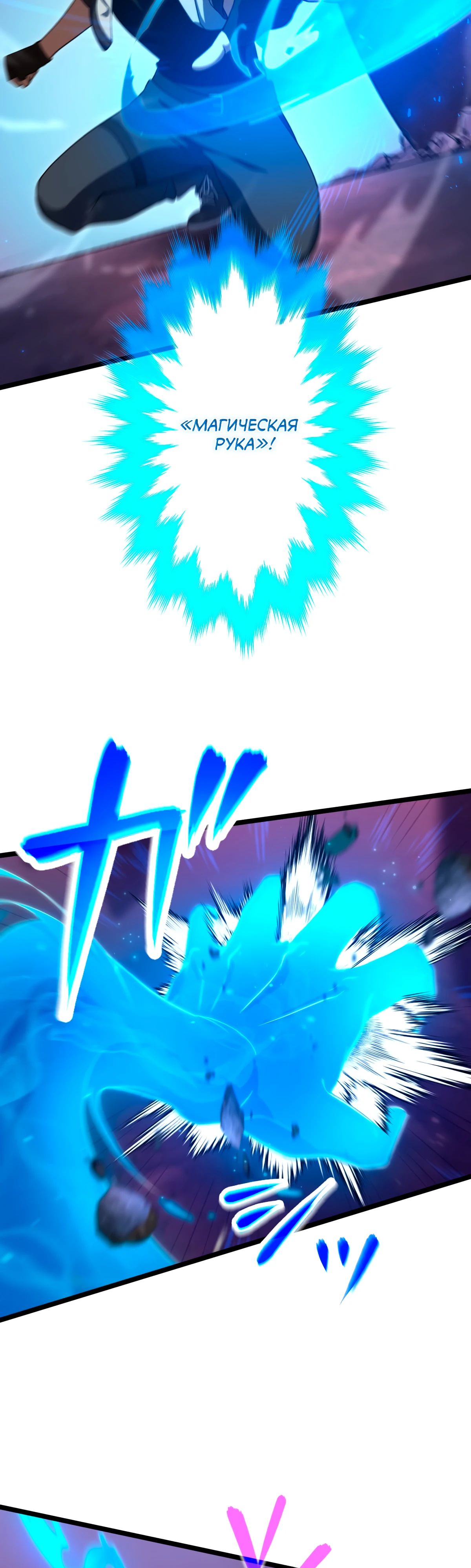 Манга Регрессия тёмного мага - Глава 15 Страница 19