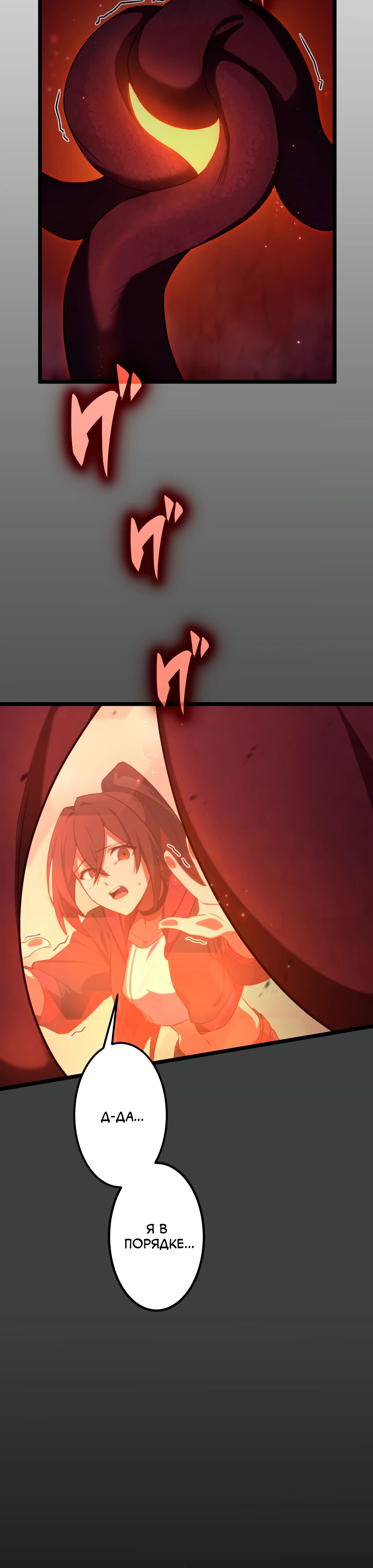 Манга Регрессия тёмного мага - Глава 15 Страница 7