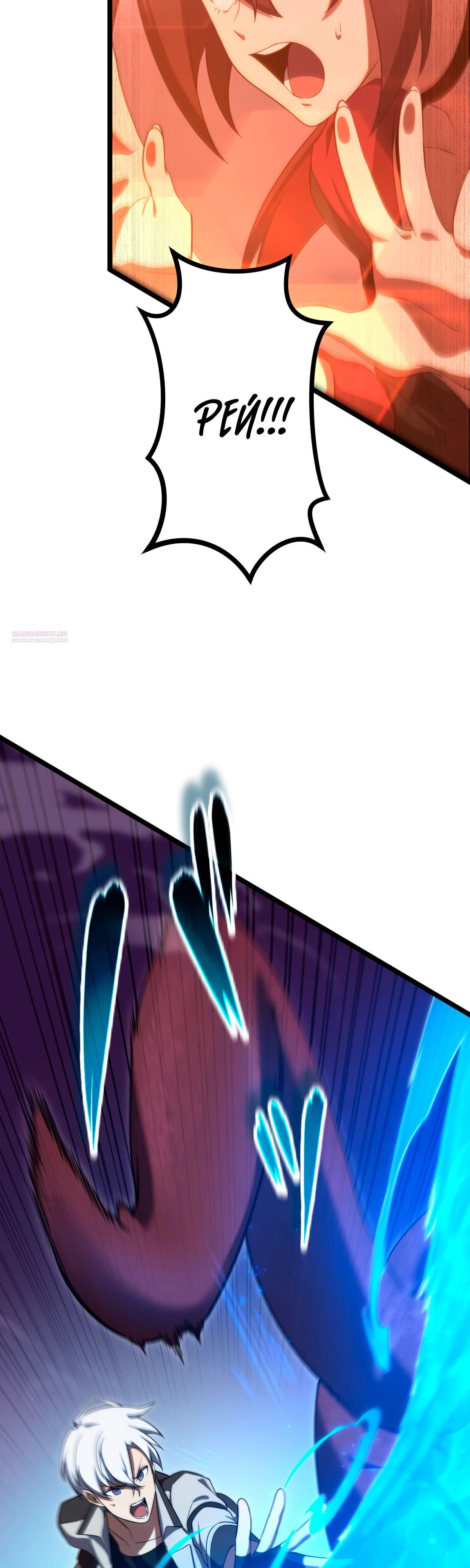 Манга Регрессия тёмного мага - Глава 15 Страница 18