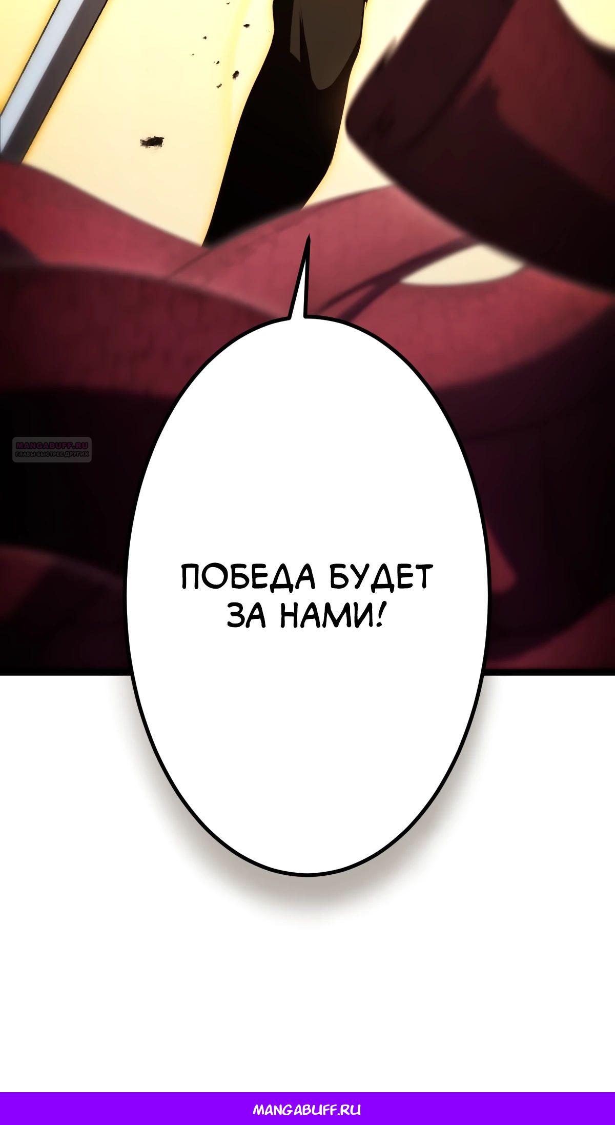 Манга Регрессия тёмного мага - Глава 15 Страница 80