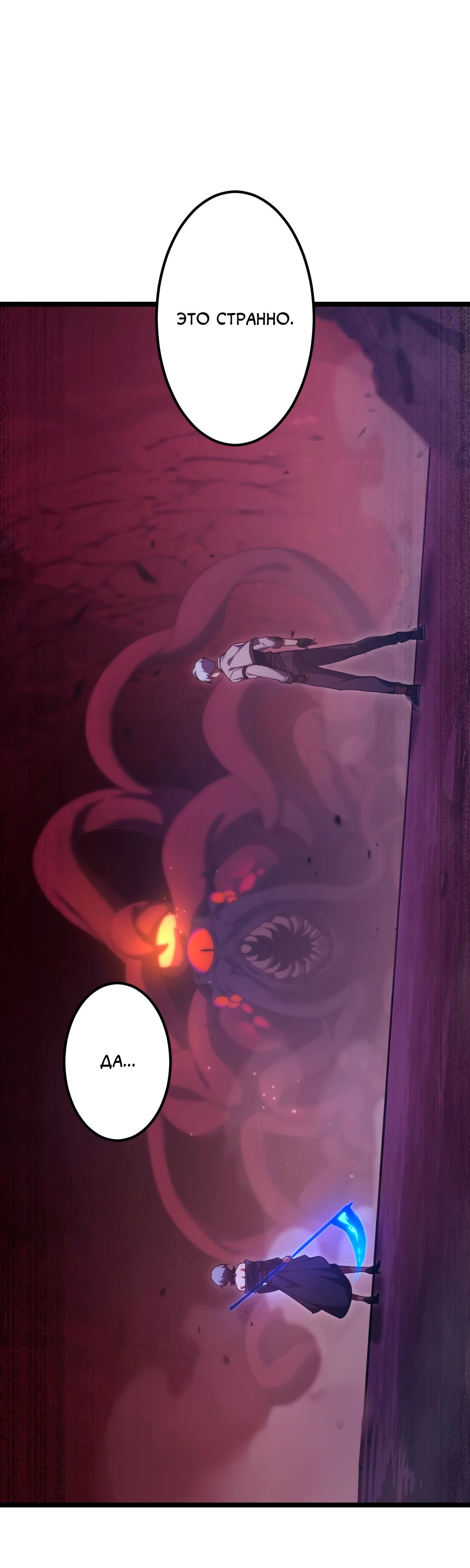 Манга Регрессия тёмного мага - Глава 15 Страница 27