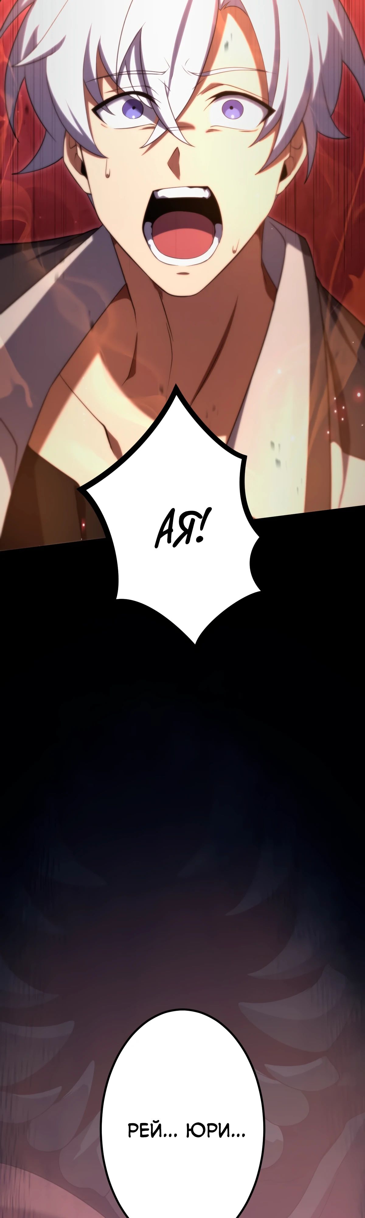 Манга Регрессия тёмного мага - Глава 15 Страница 68