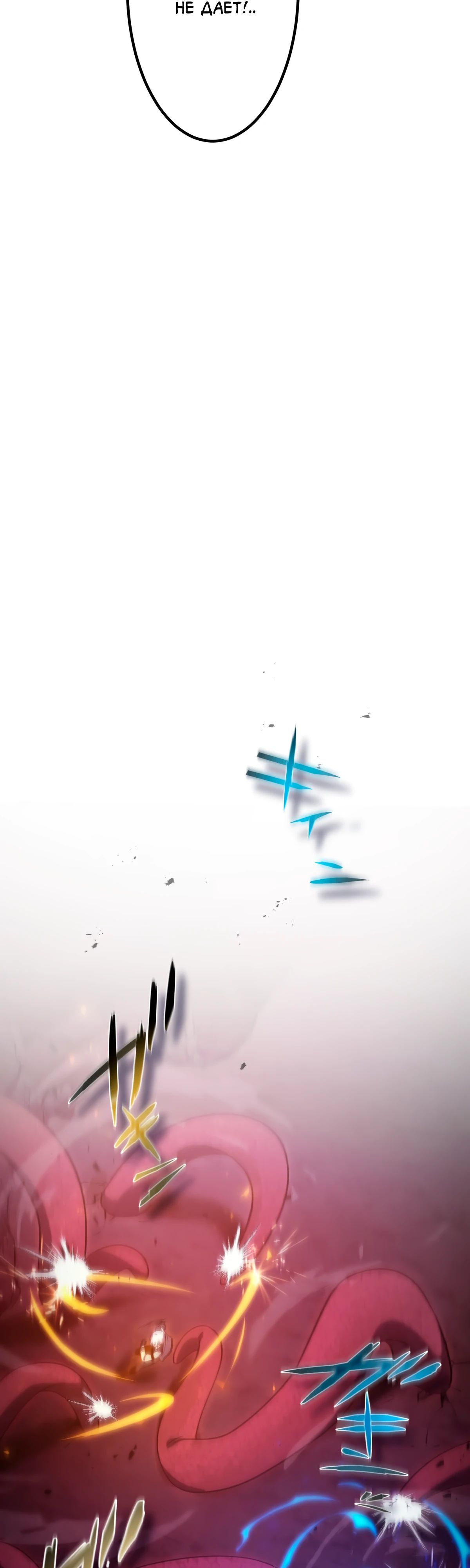 Манга Регрессия тёмного мага - Глава 15 Страница 32