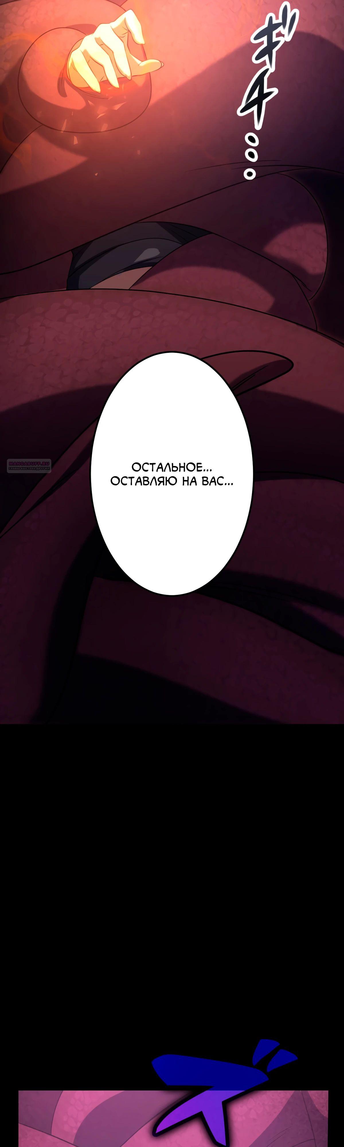 Манга Регрессия тёмного мага - Глава 15 Страница 70
