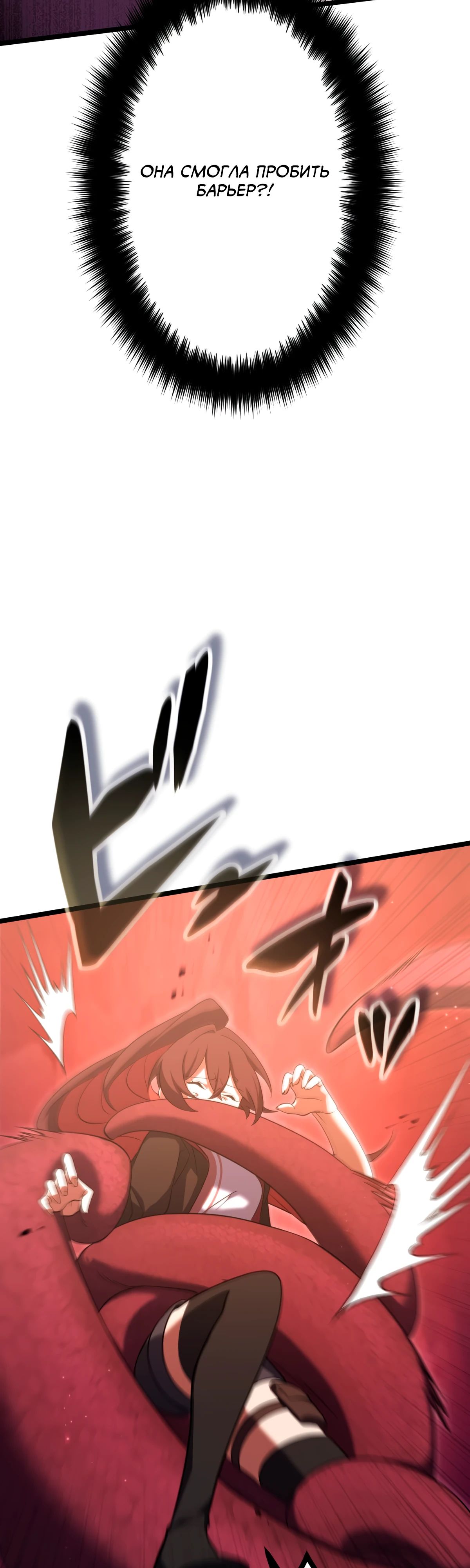 Манга Регрессия тёмного мага - Глава 15 Страница 64