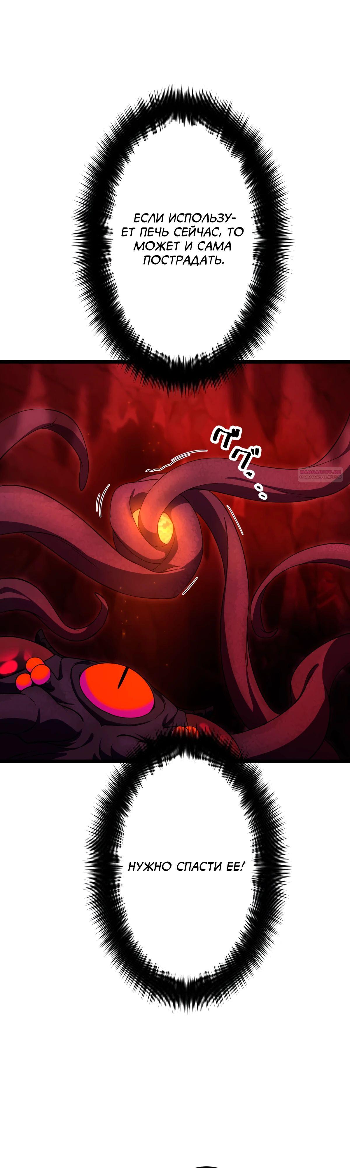 Манга Регрессия тёмного мага - Глава 15 Страница 10