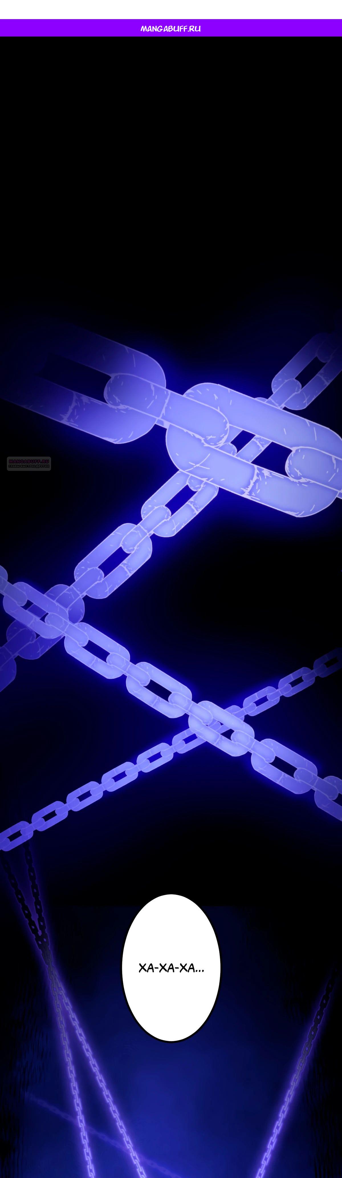 Манга Регрессия тёмного мага - Глава 15 Страница 1