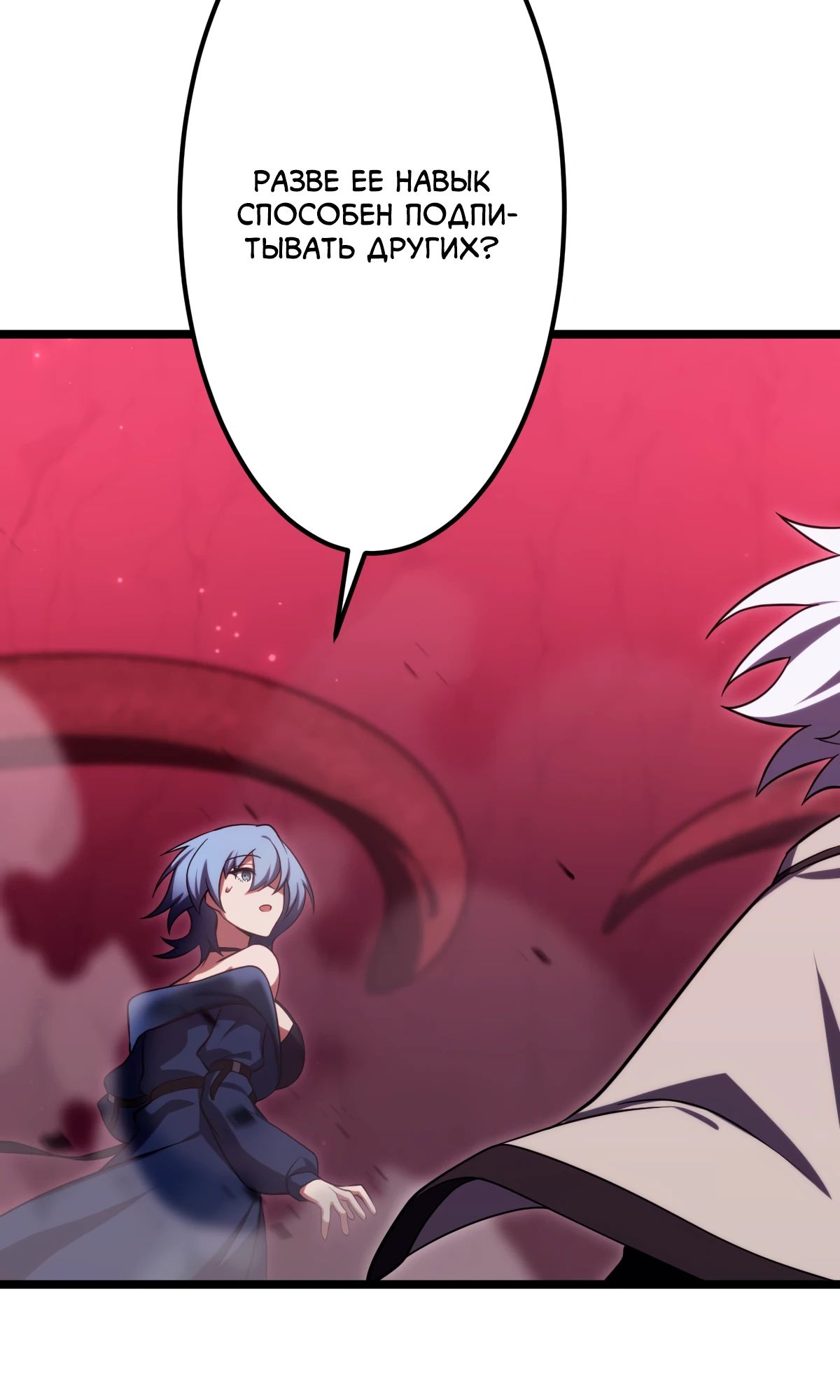 Манга Регрессия тёмного мага - Глава 15 Страница 45