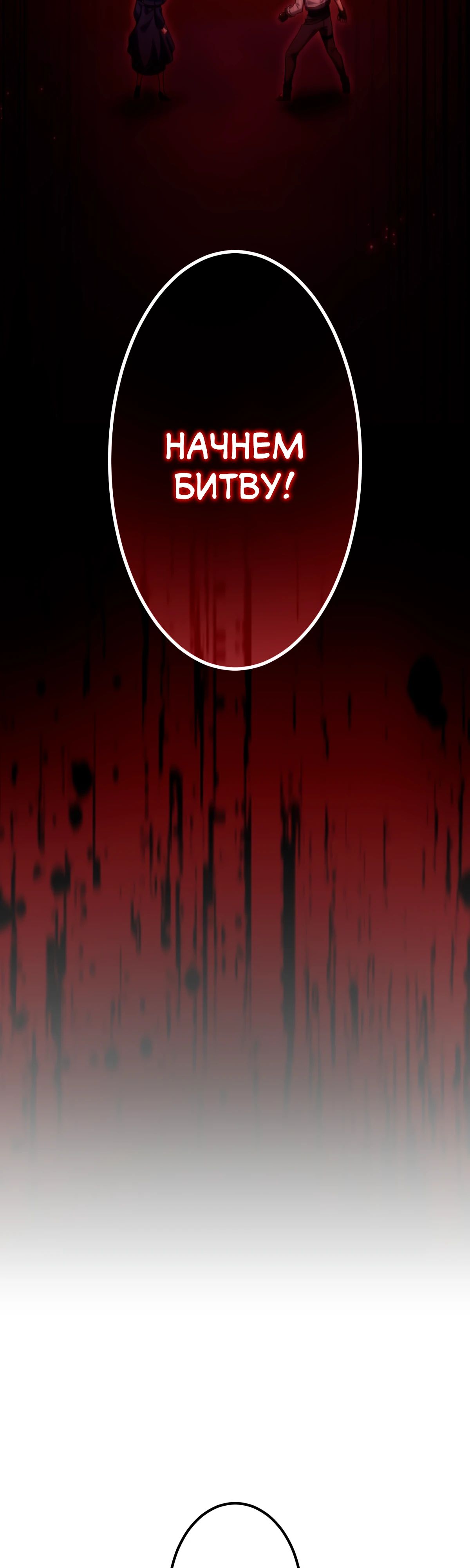 Манга Регрессия тёмного мага - Глава 15 Страница 5