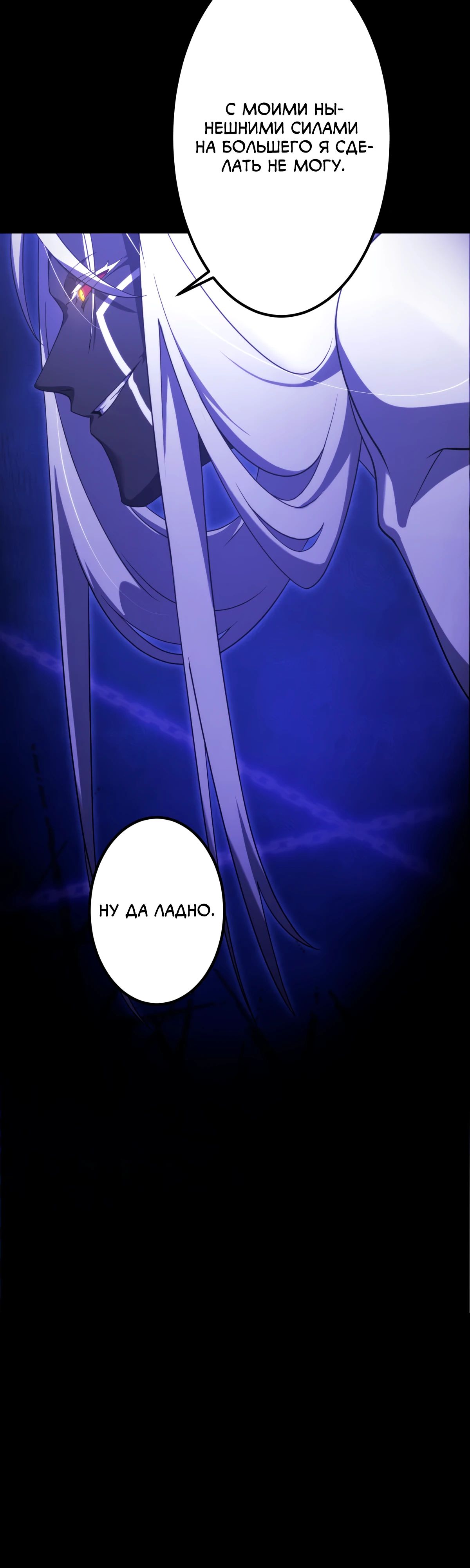 Манга Регрессия тёмного мага - Глава 15 Страница 3