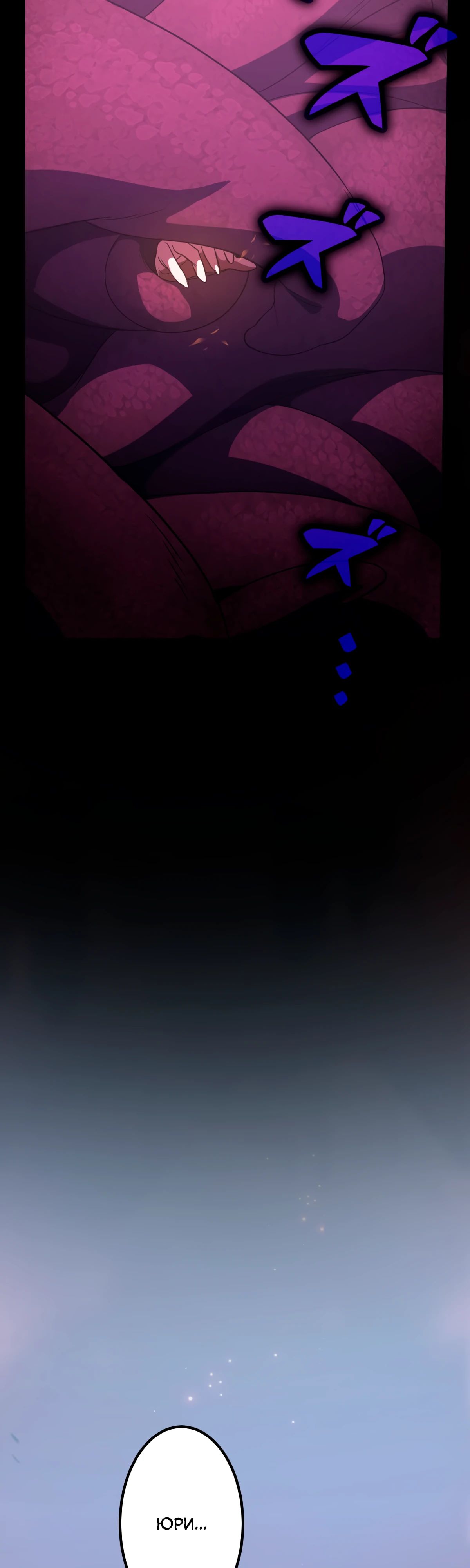 Манга Регрессия тёмного мага - Глава 15 Страница 71