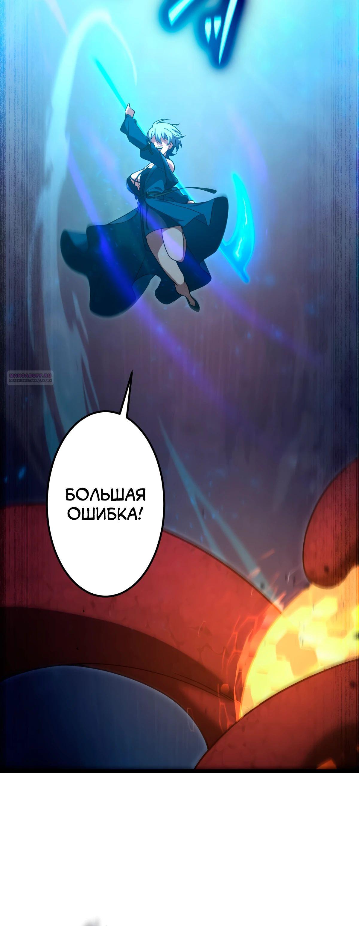 Манга Регрессия тёмного мага - Глава 15 Страница 22