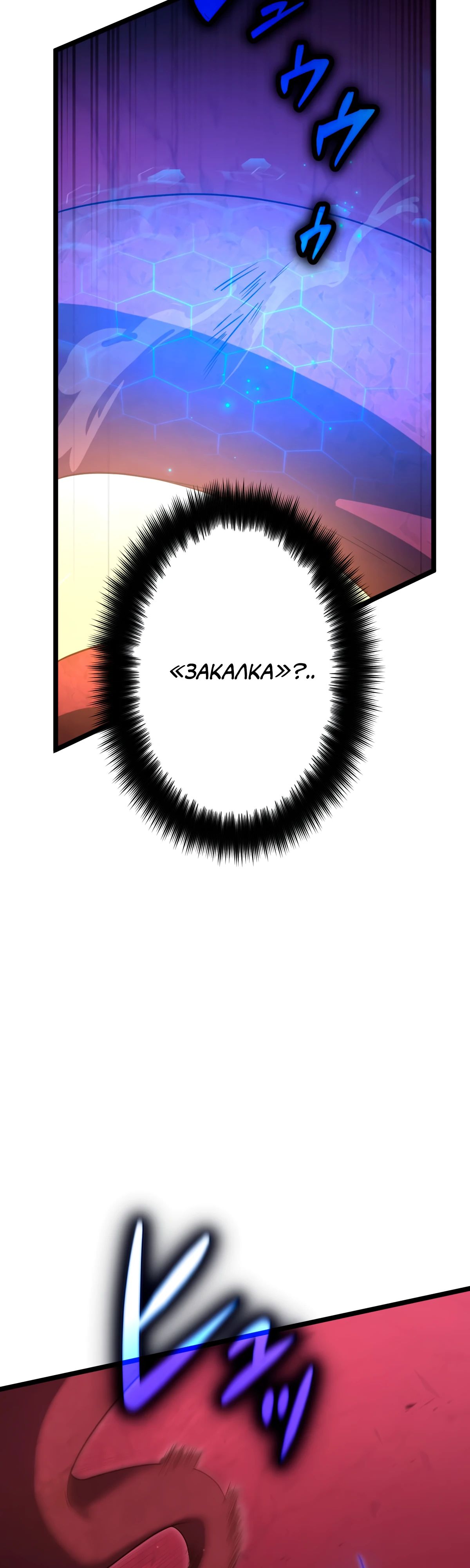 Манга Регрессия тёмного мага - Глава 15 Страница 25