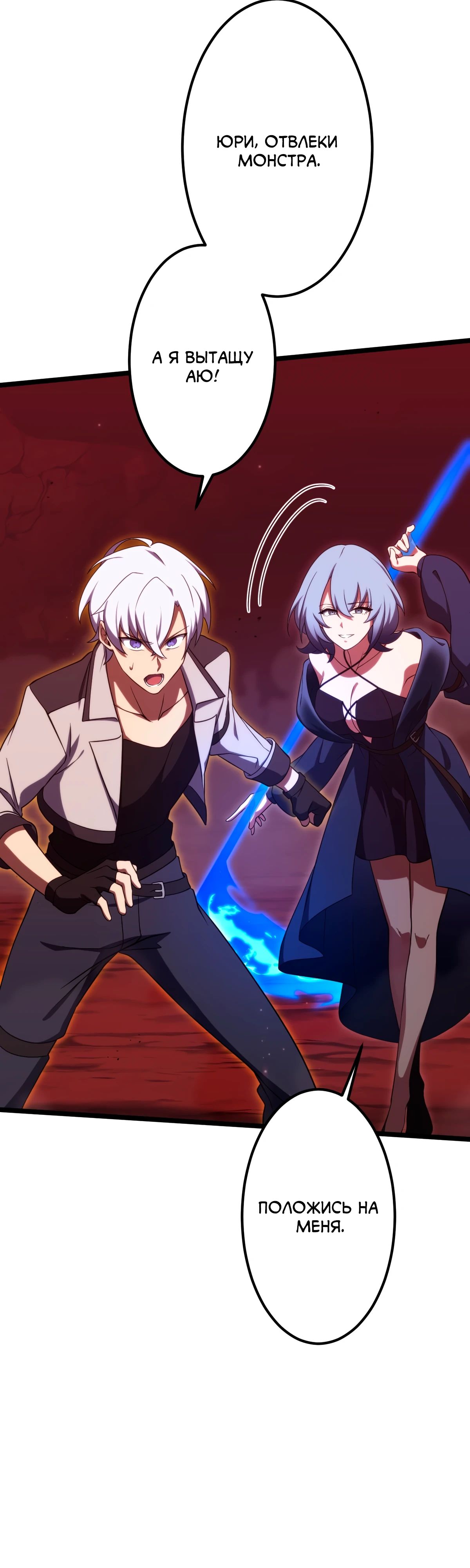 Манга Регрессия тёмного мага - Глава 15 Страница 11