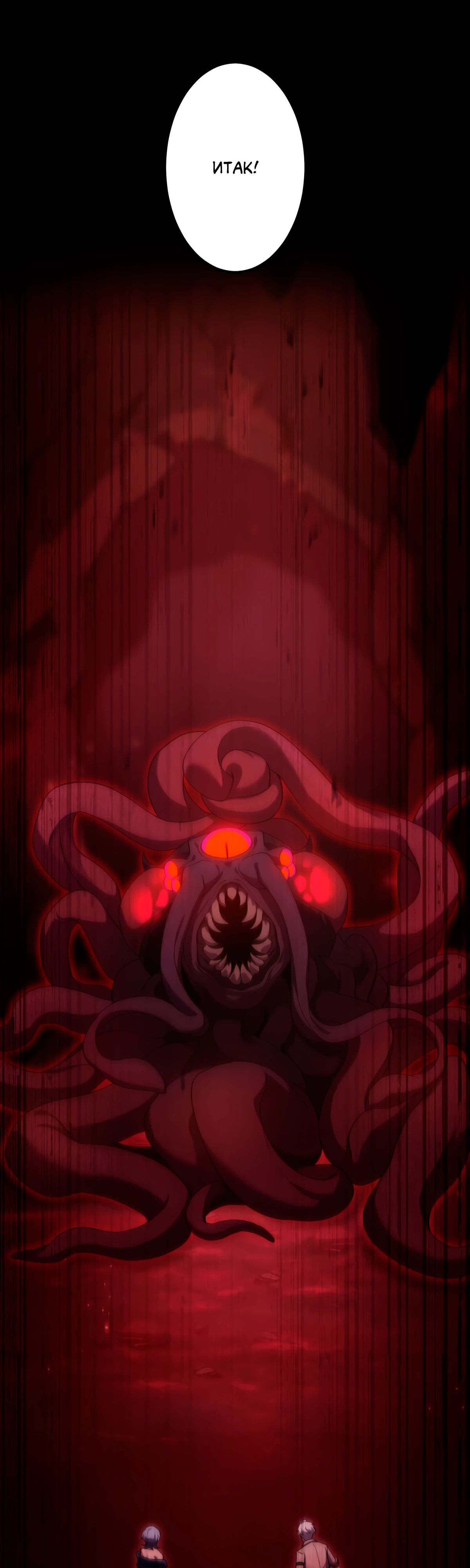 Манга Регрессия тёмного мага - Глава 15 Страница 4