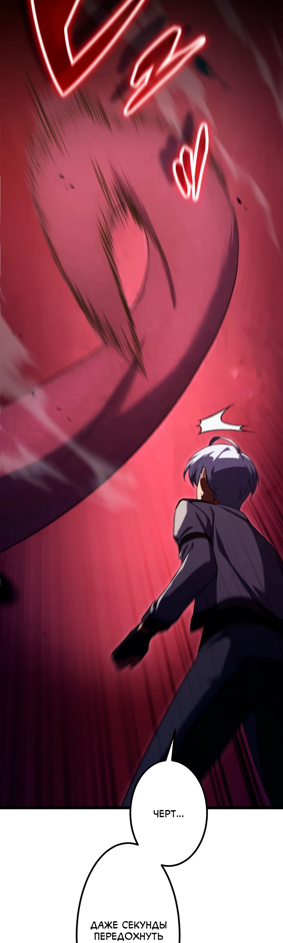 Манга Регрессия тёмного мага - Глава 15 Страница 31