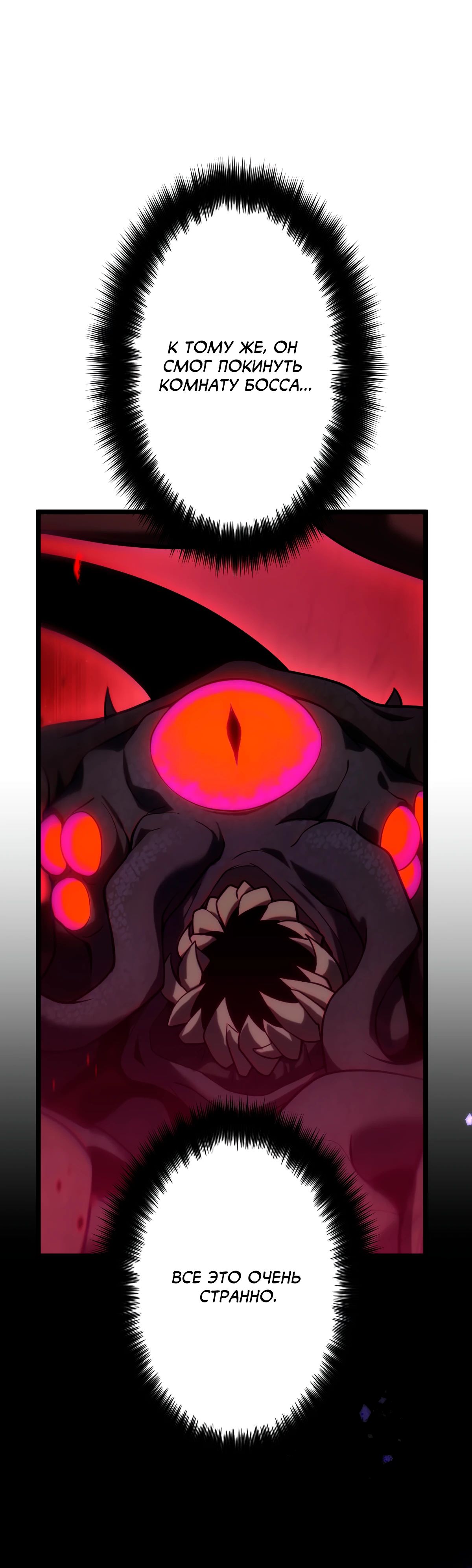Манга Регрессия тёмного мага - Глава 15 Страница 29