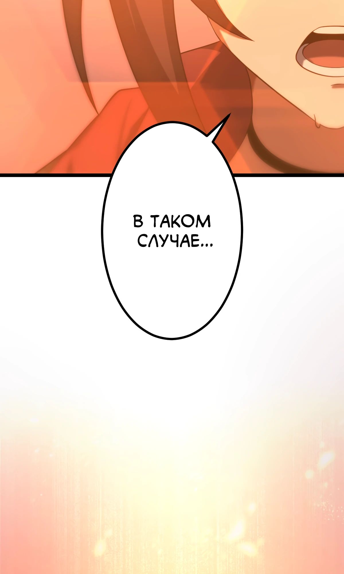 Манга Регрессия тёмного мага - Глава 15 Страница 61