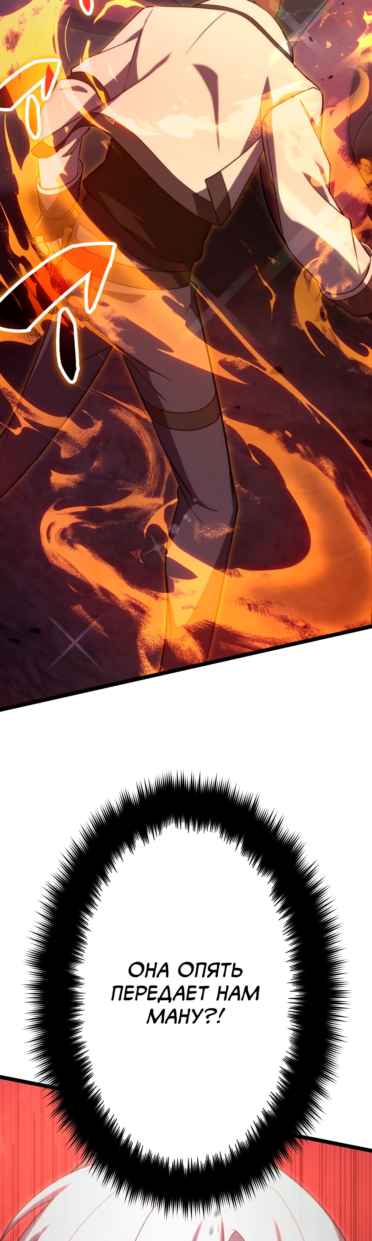 Манга Регрессия тёмного мага - Глава 15 Страница 67