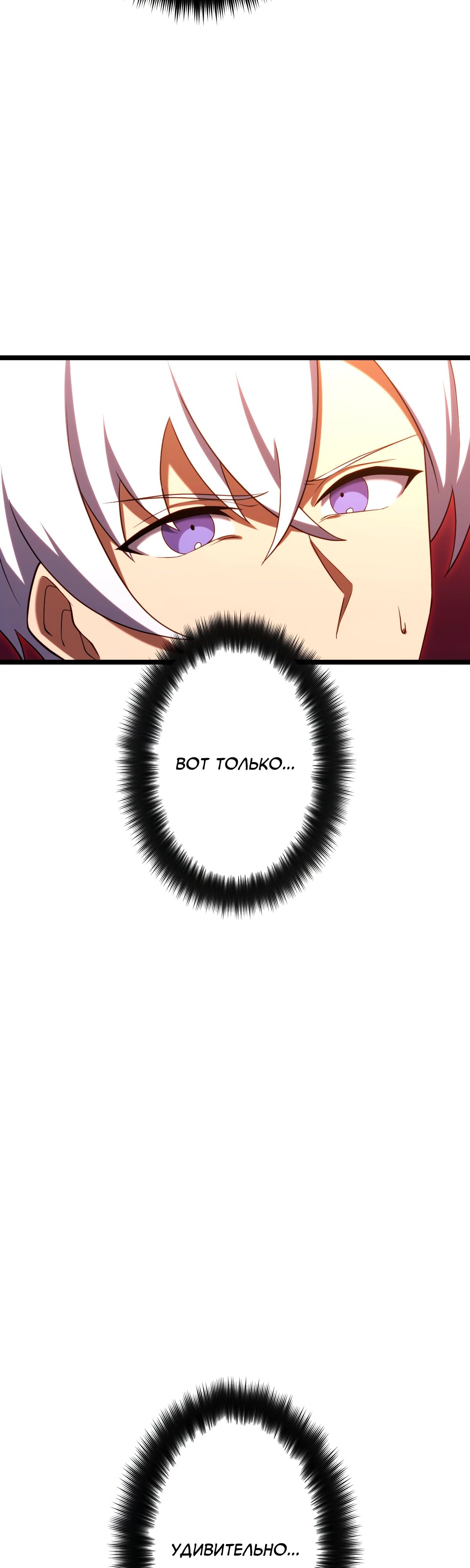 Манга Регрессия тёмного мага - Глава 15 Страница 57